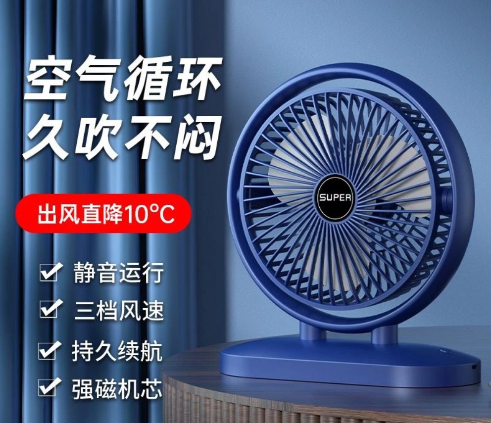 QUẠT TÍCH ĐIỆN ĐỂ BÀN HÌNH THOI