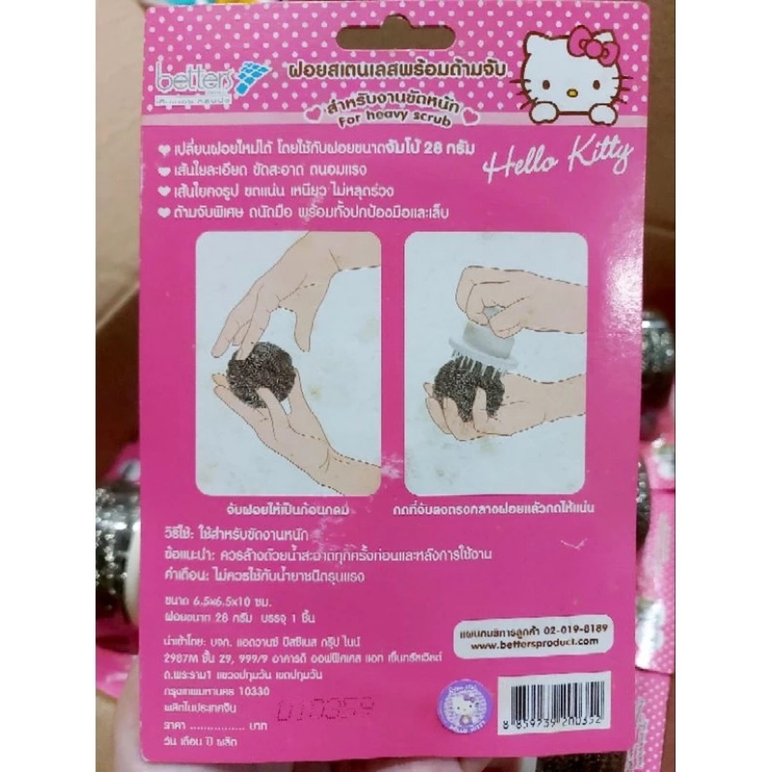 DỤNG CỤ CHÙI XOONG HELLO KITTY