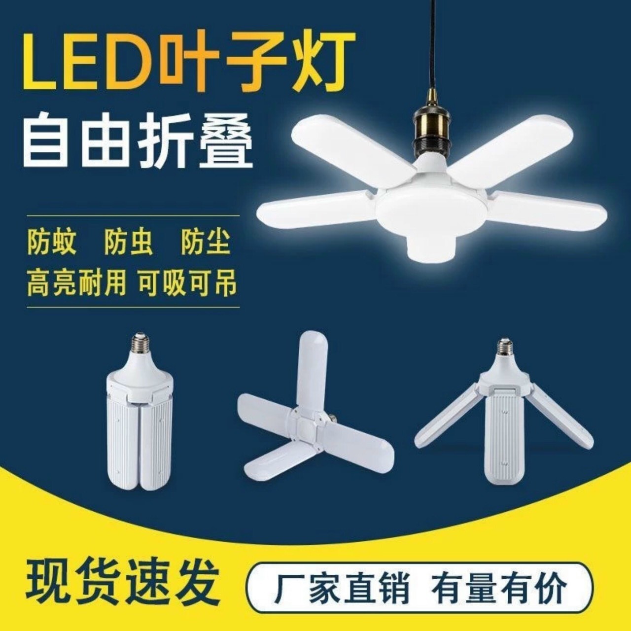 ĐÈN LED 5 CÁNH 60W