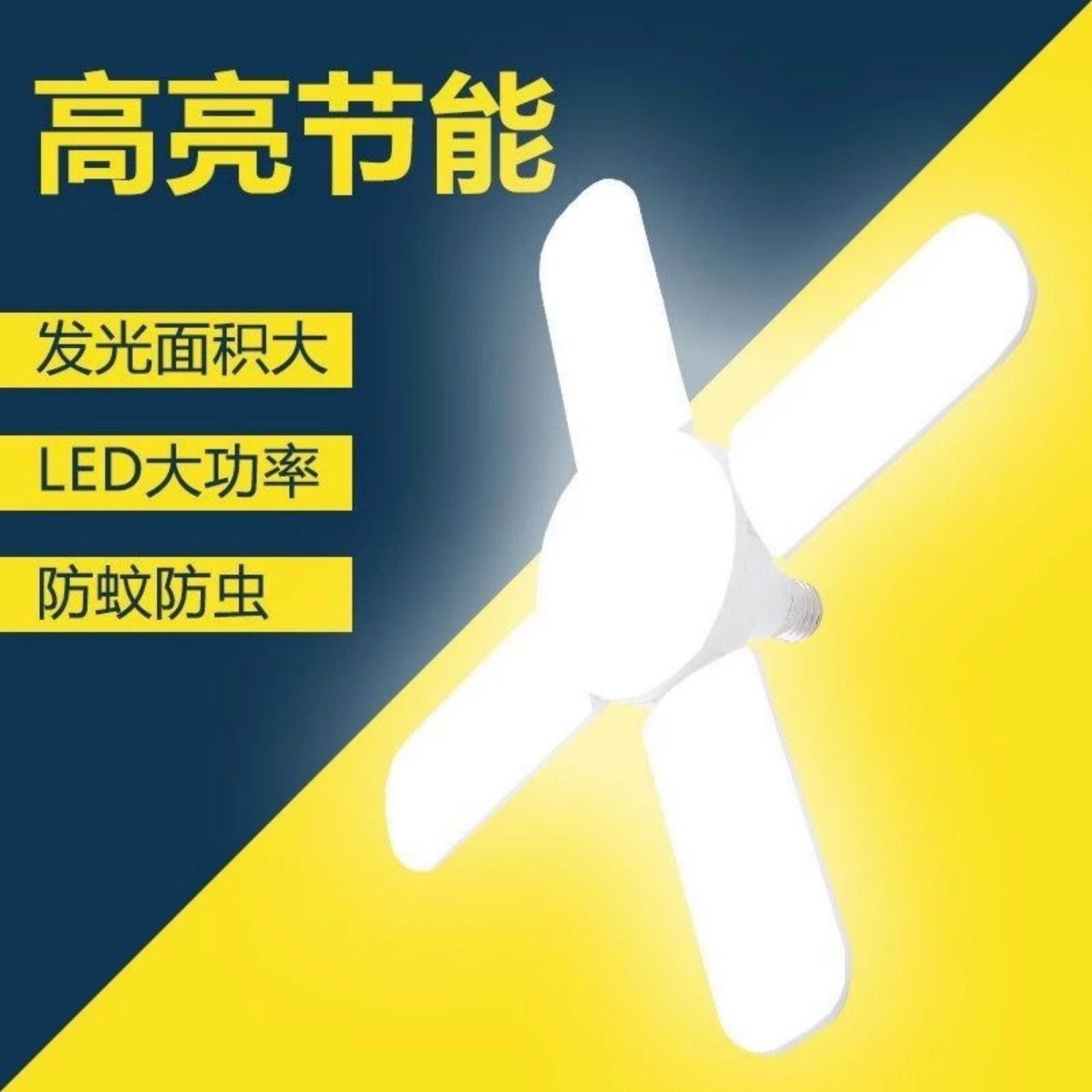 ĐÈN LED 5 CÁNH 60W