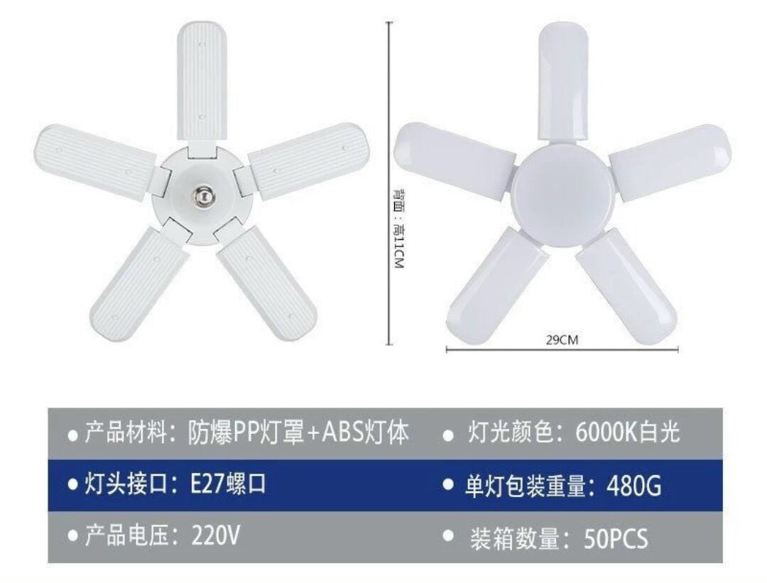 ĐÈN LED 5 CÁNH 60W