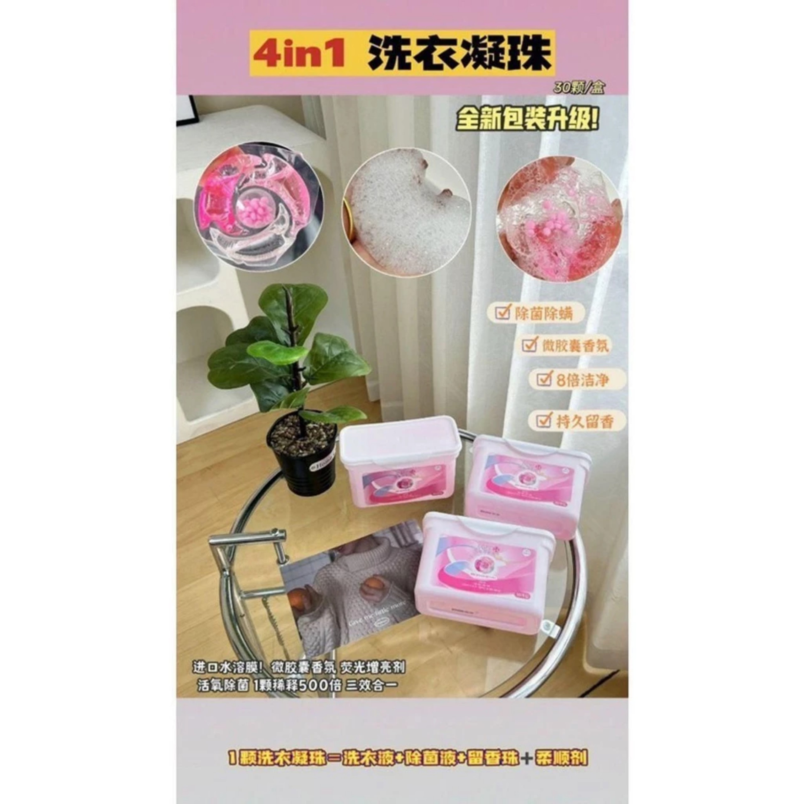 HỘP 30 VIÊN GIẶT XẢ NỘI ĐỊA 4 IN 1