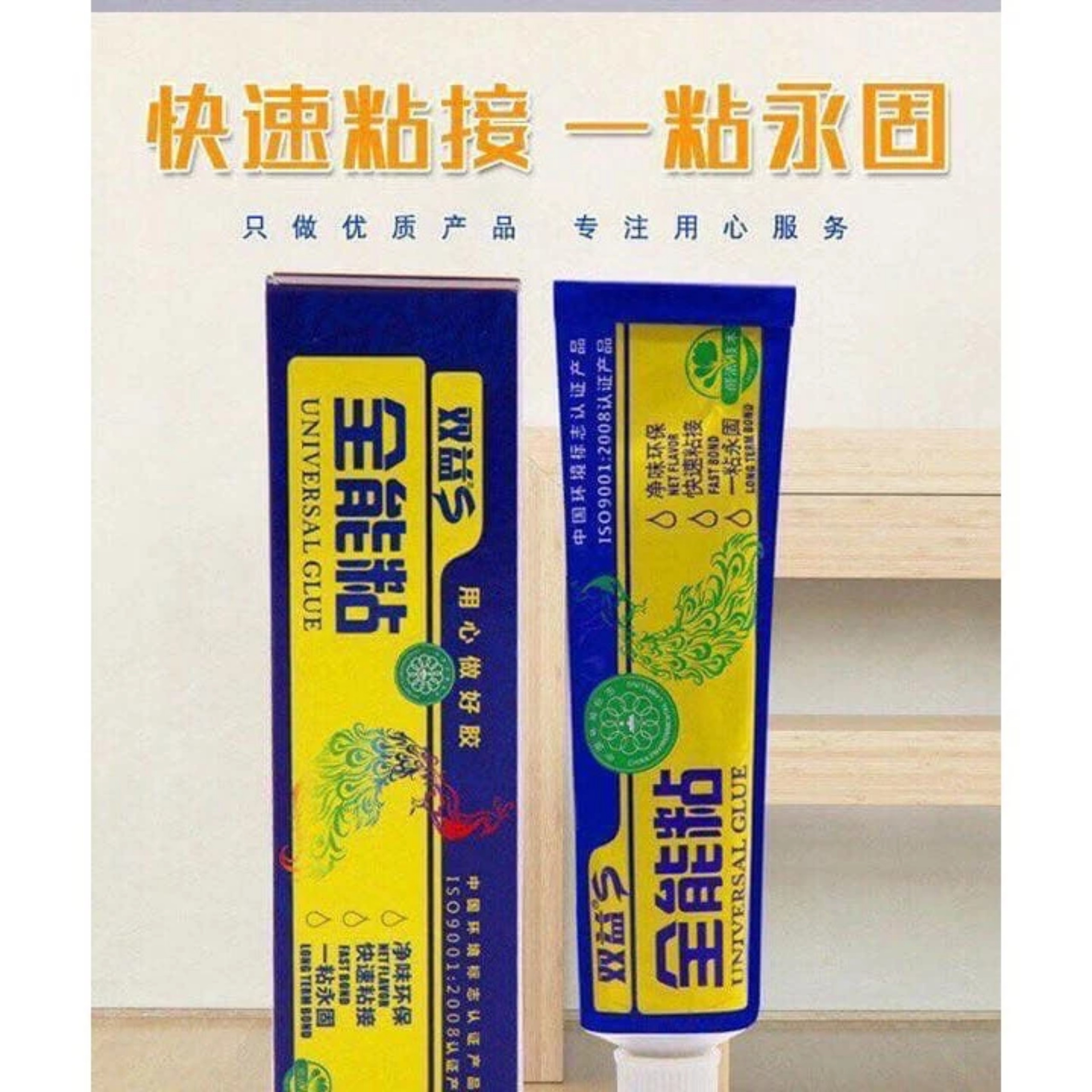 KEO DÁN ĐA NĂNG 60 GRAM