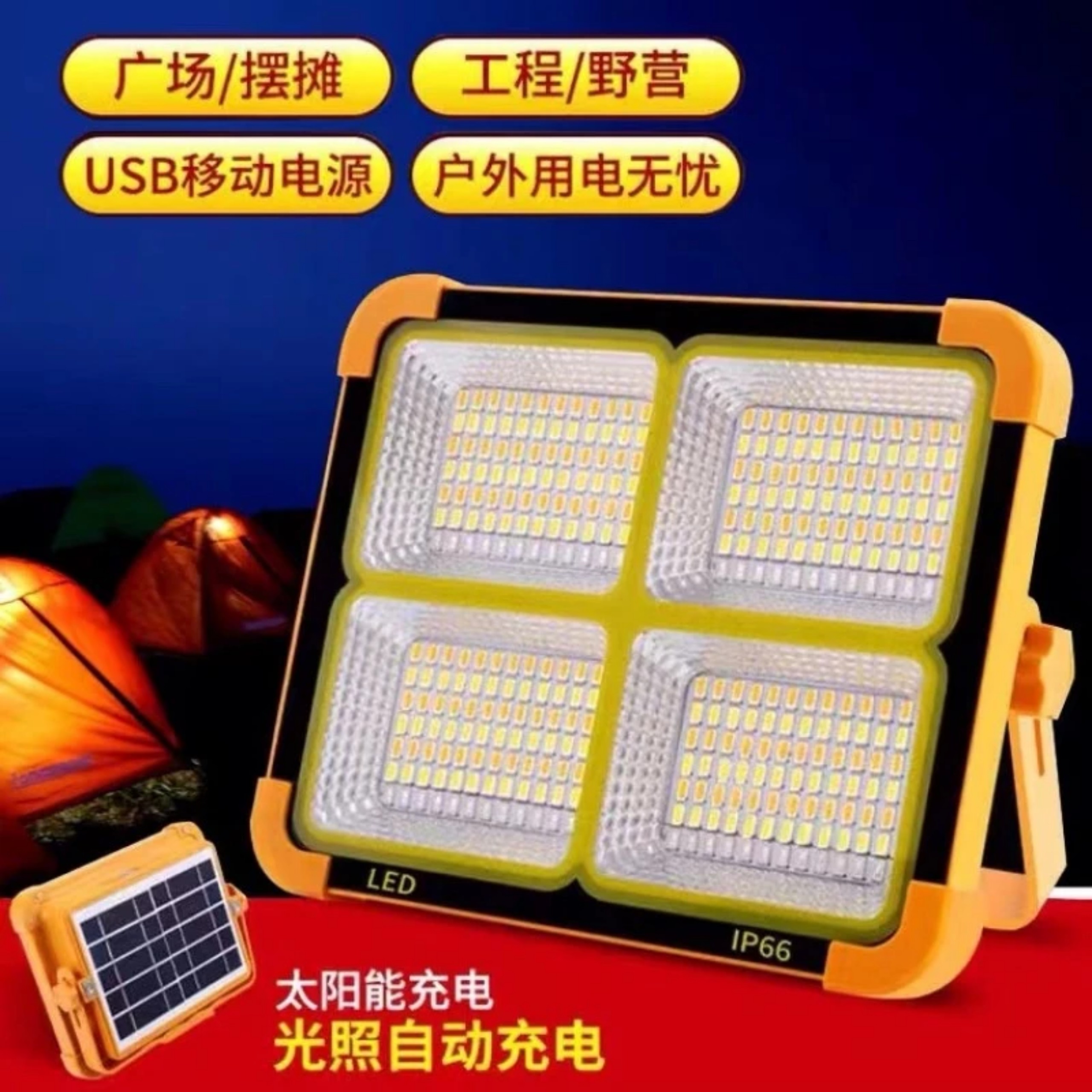 ĐÈN PHA LED NĂNG LƯỢNG MẶT TRỜI XÁCH TAY