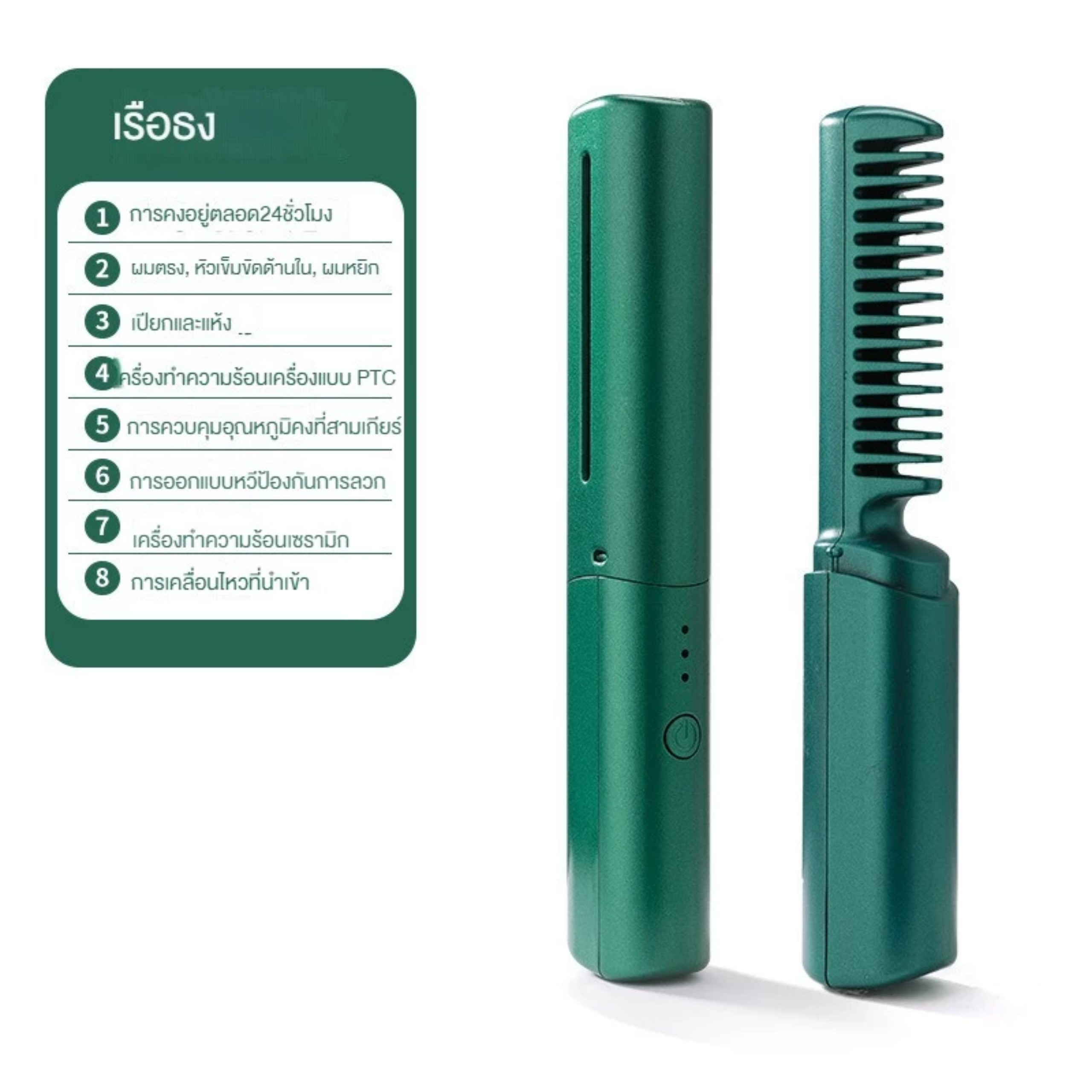 LƯỢC ĐIỆN CHẢI THẲNG TÓC LOẠI NHỎ MINI