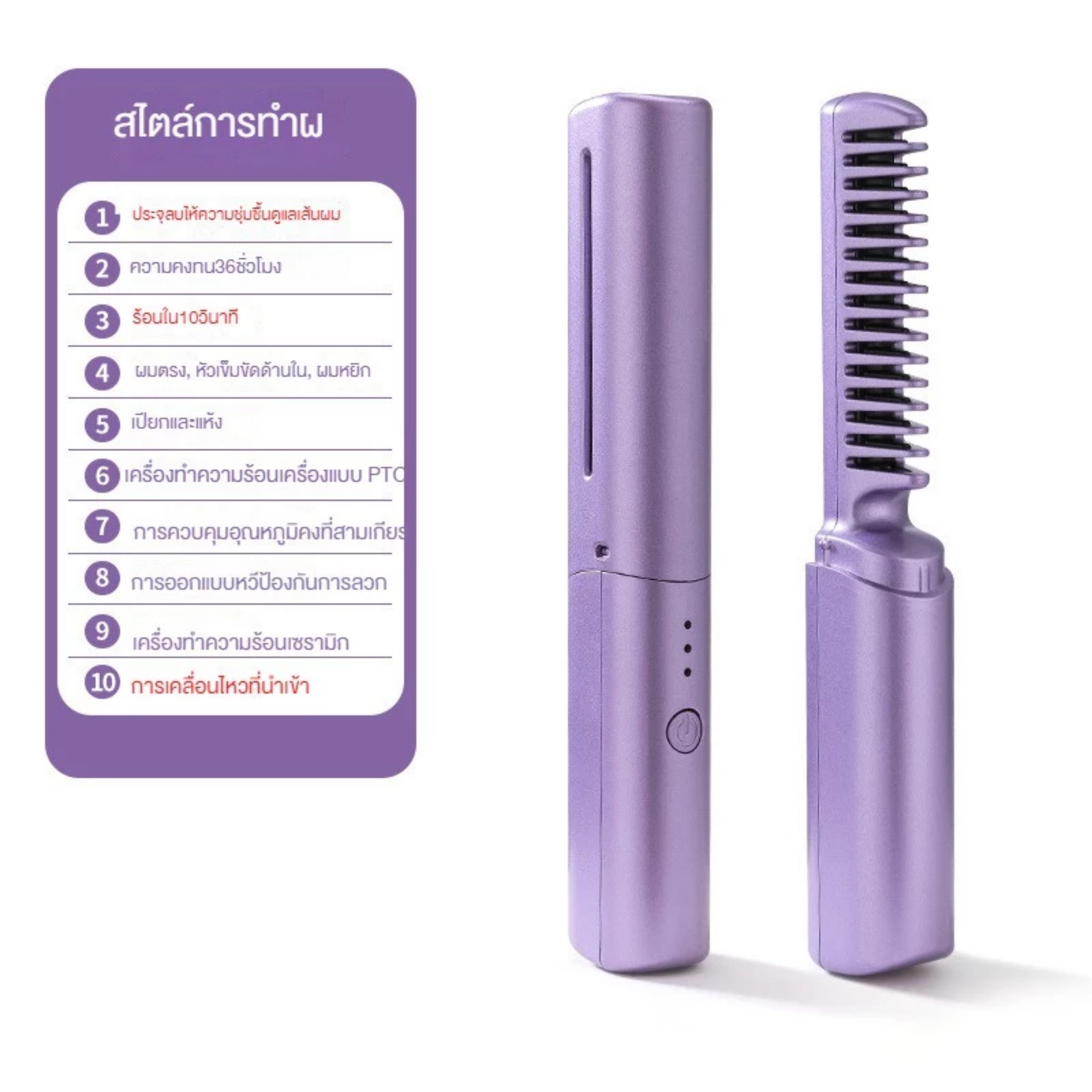 LƯỢC ĐIỆN CHẢI THẲNG TÓC LOẠI NHỎ MINI