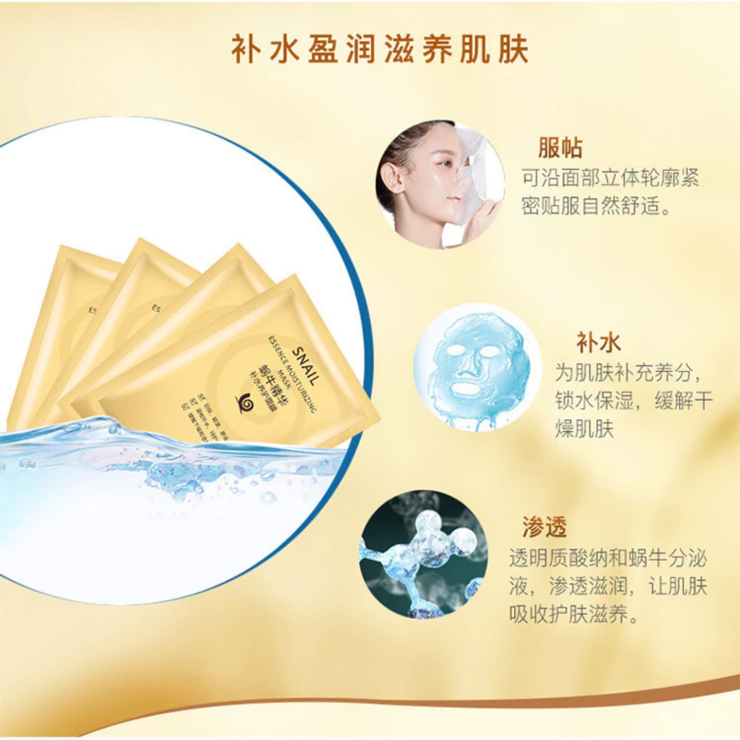 SET 2 MẶT NẠ ỐC SÊN