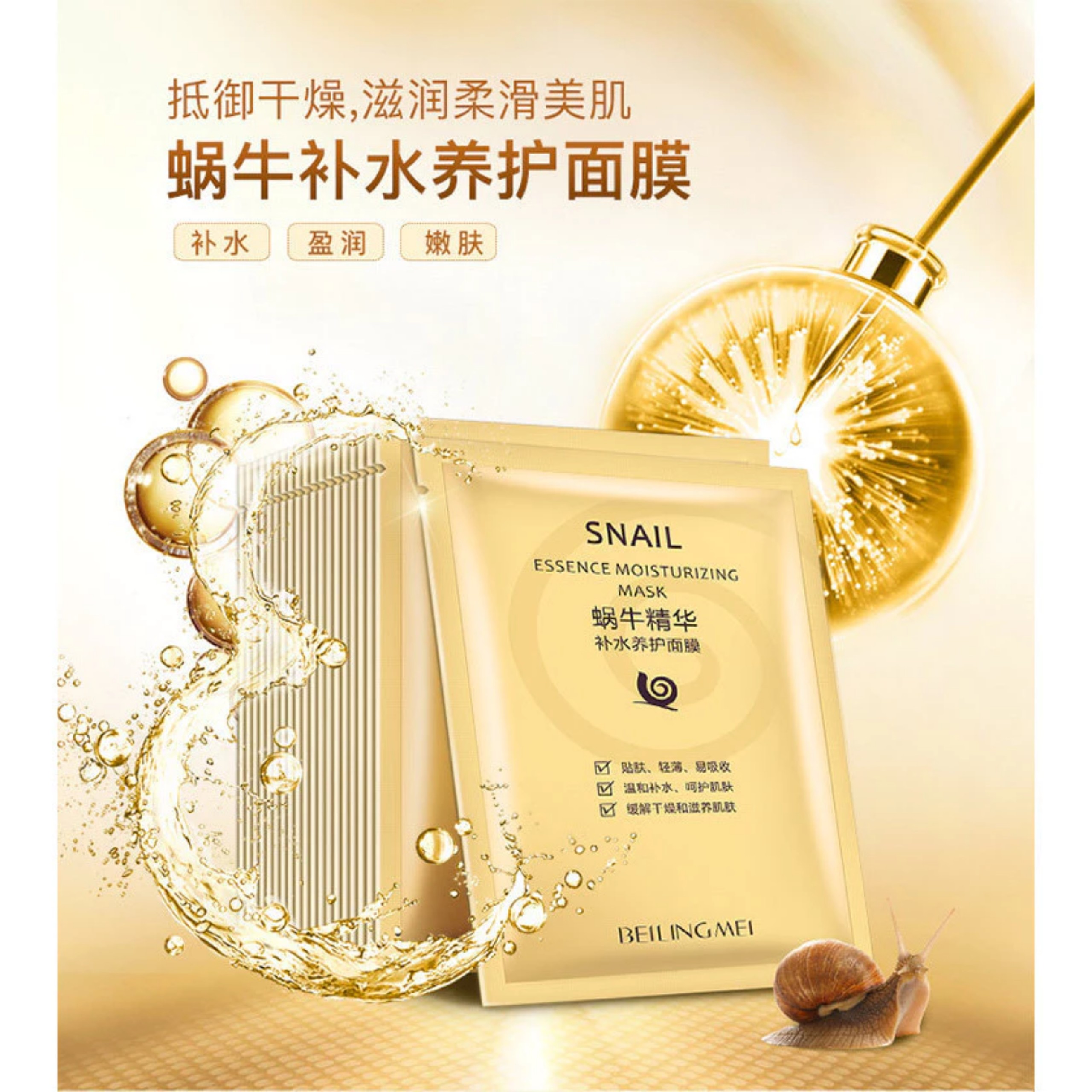 SET 2 MẶT NẠ ỐC SÊN