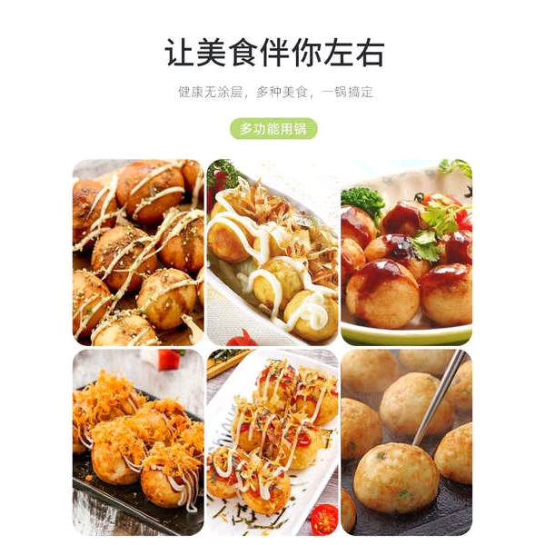 CHẢO NƯỚNG YAKOYAKI 16 KHUÔN