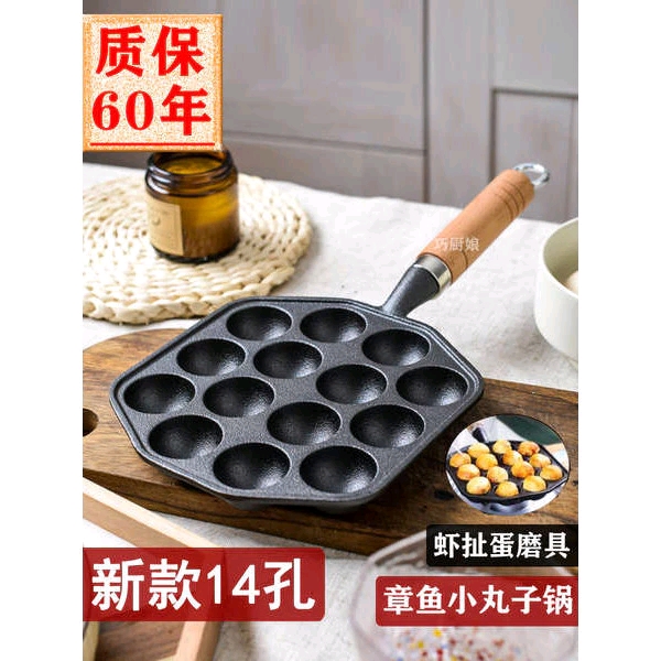 CHẢO NƯỚNG YAKOYAKI 16 KHUÔN