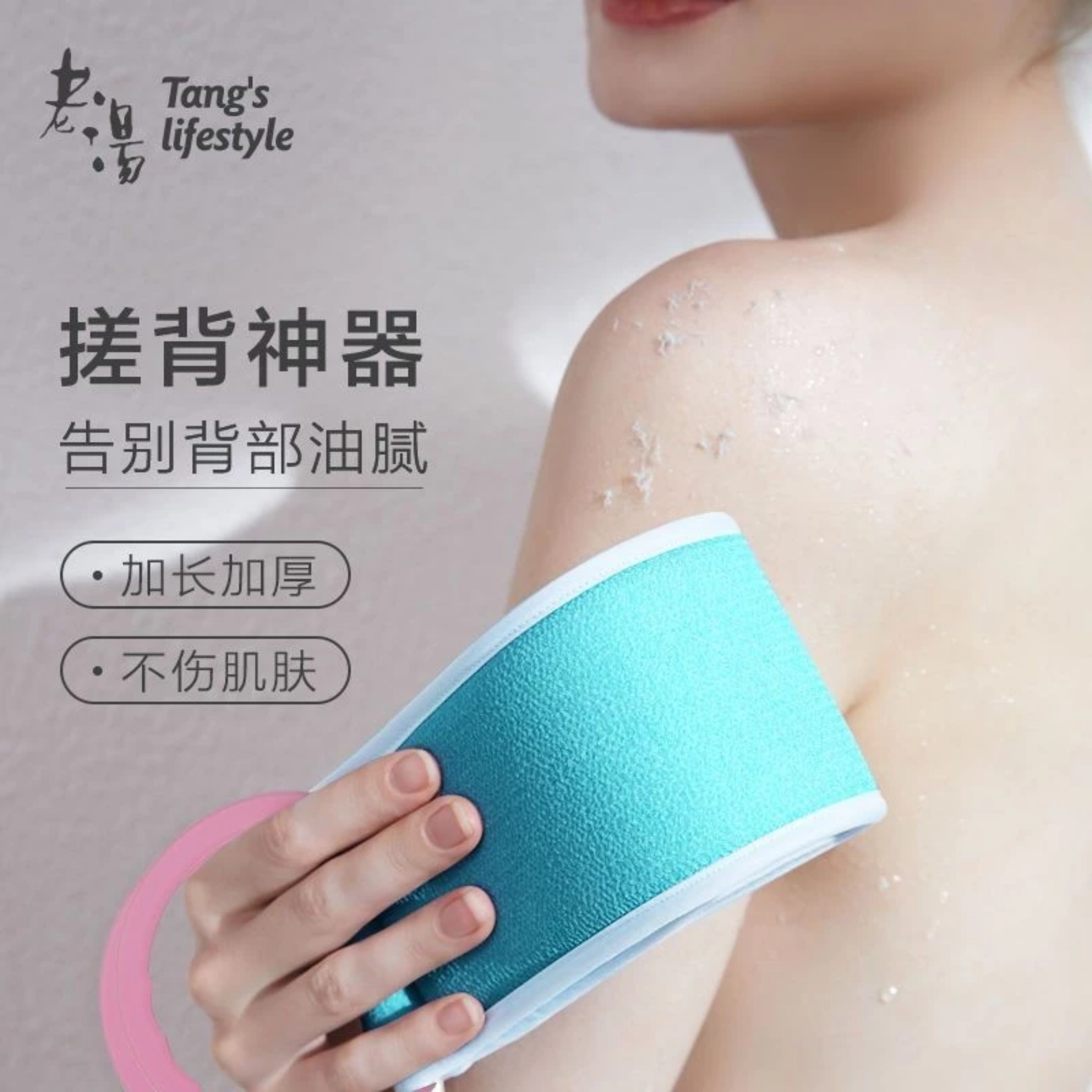 DÂY TẮM CHÀ LƯNG