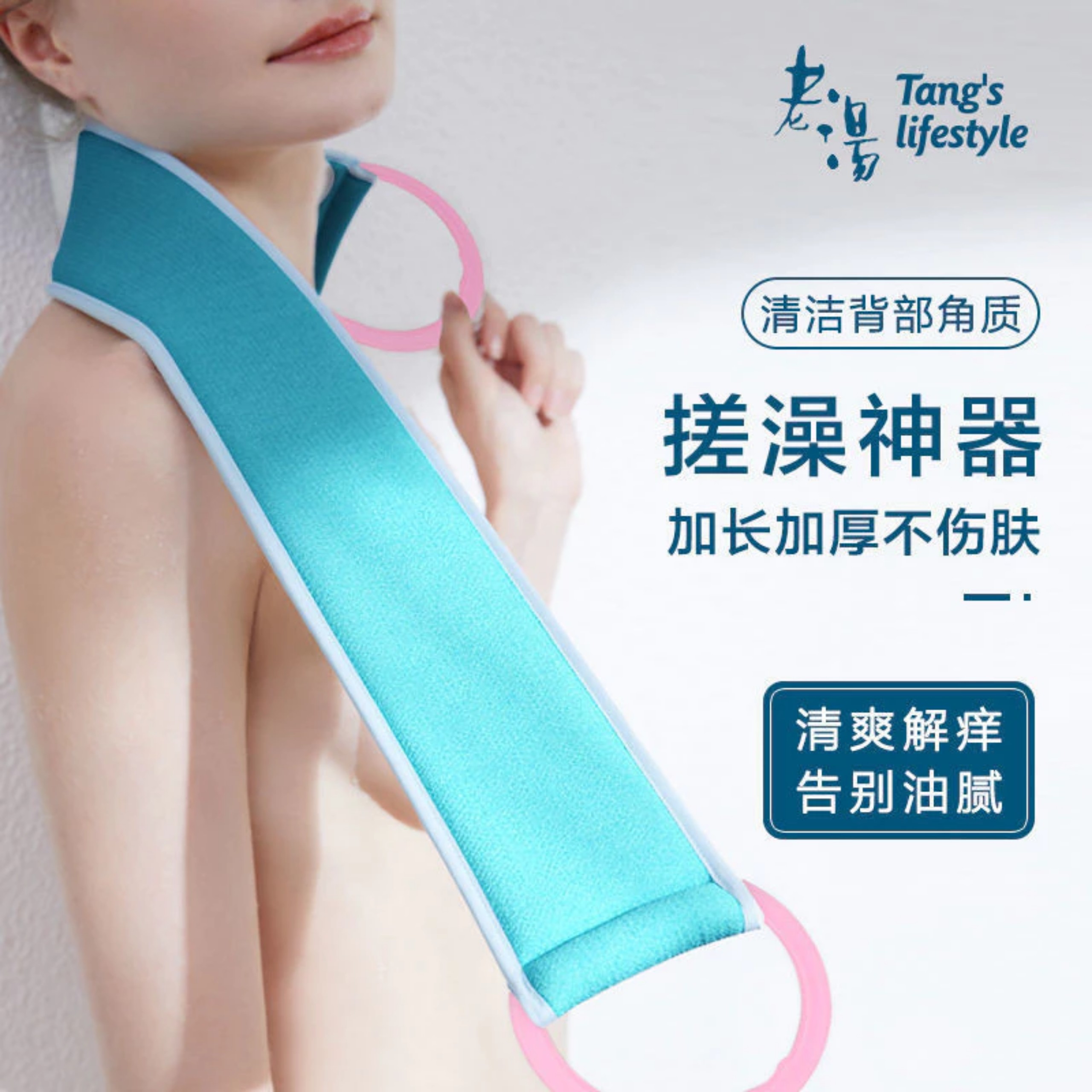 DÂY TẮM CHÀ LƯNG