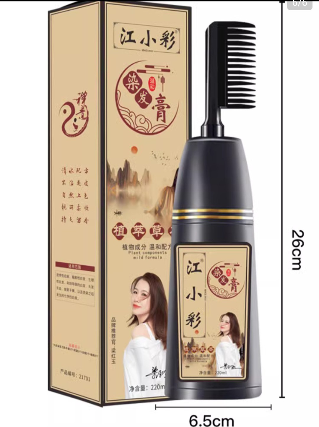 LƯỢC CHẢI NHUỘM TÓC ĐEN 200ML