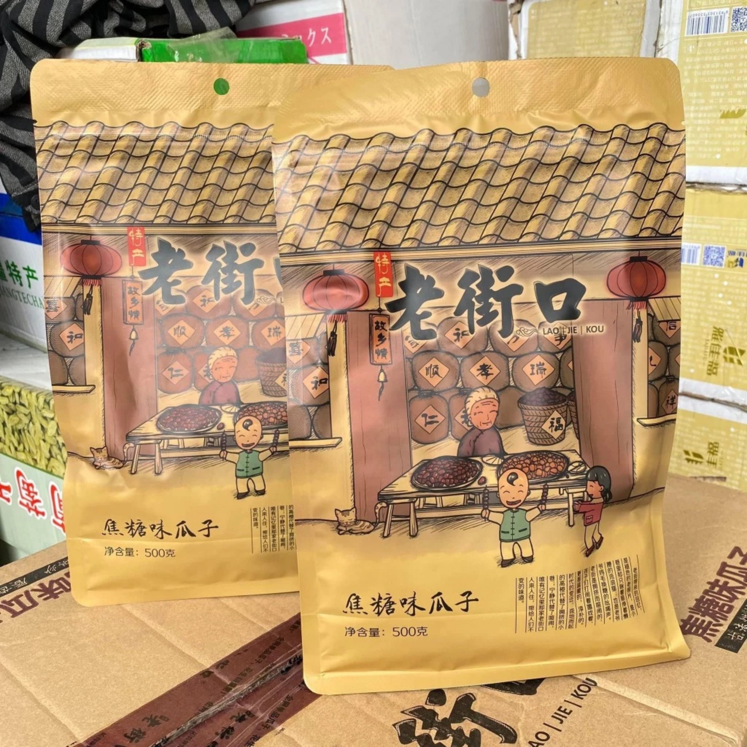 HƯỚNG DƯƠNG TẨM VỊ CARAMEN 500GR