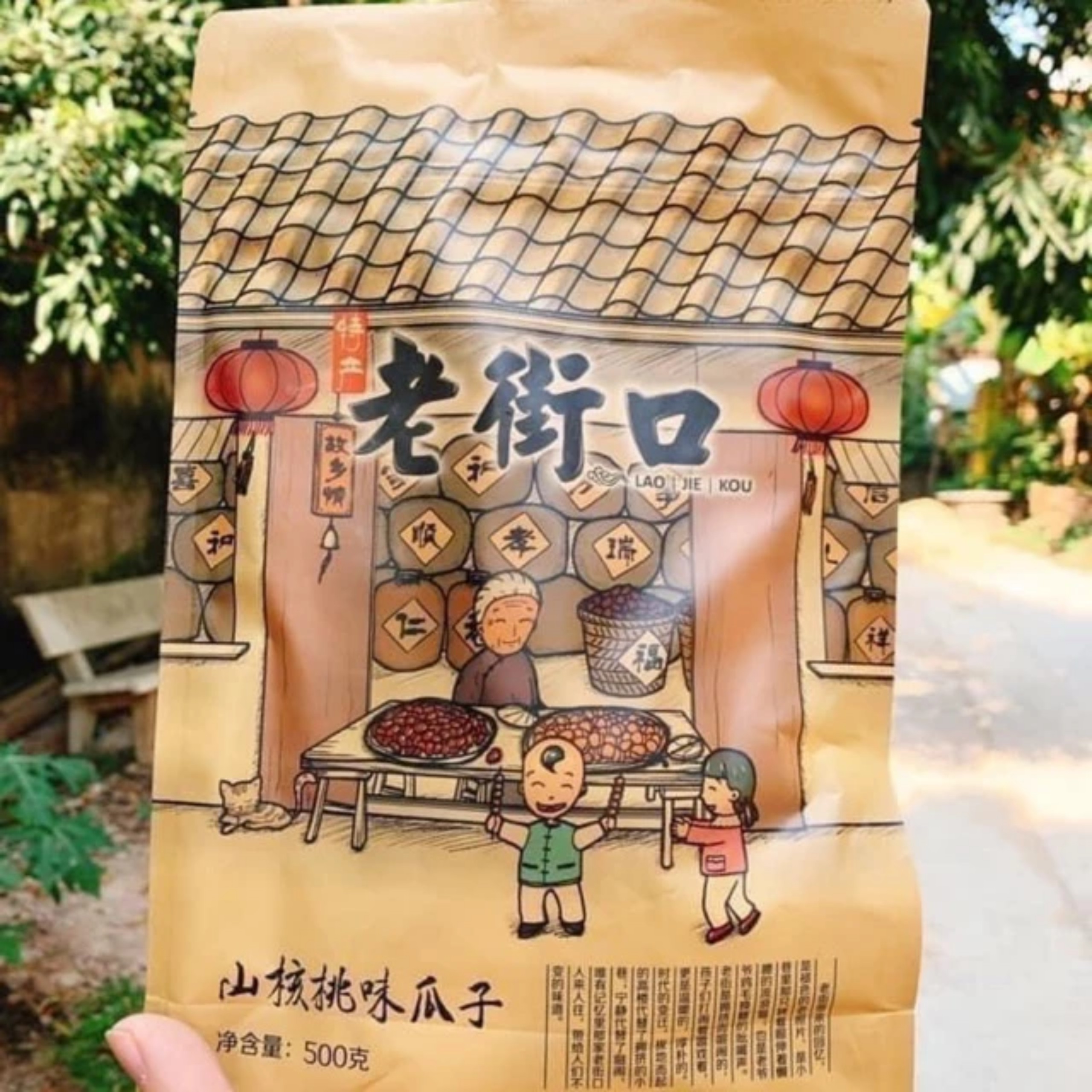 HƯỚNG DƯƠNG TẨM VỊ CARAMEN 500GR