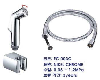 Xịt vệ sinh Ecobath EC_003C