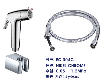 Xịt vệ sinh Ecobath EC_004C