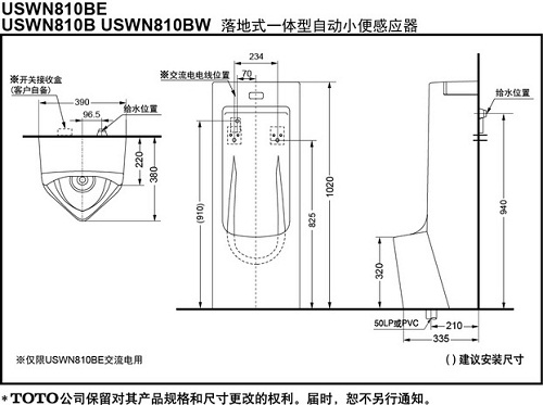 Bồn tiểu nam đặt sànTOTO USWN810B (Pin)