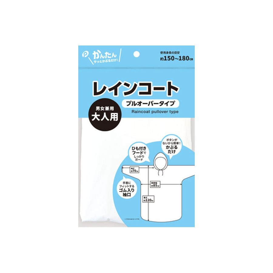 Áo mưa mỏng chui đầu người lớn Pocket JP