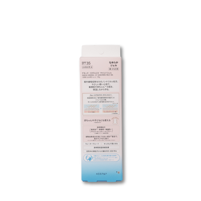 ANESSA Mineral UV Sunscreen Mild Gel 90g