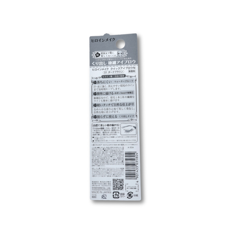 Kissme Quick Eyebrow 0.07g Dark Brown (1.5mm)