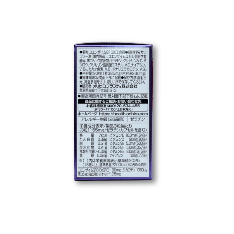 ORIHIRO Coenzyme Q10 90 tablets