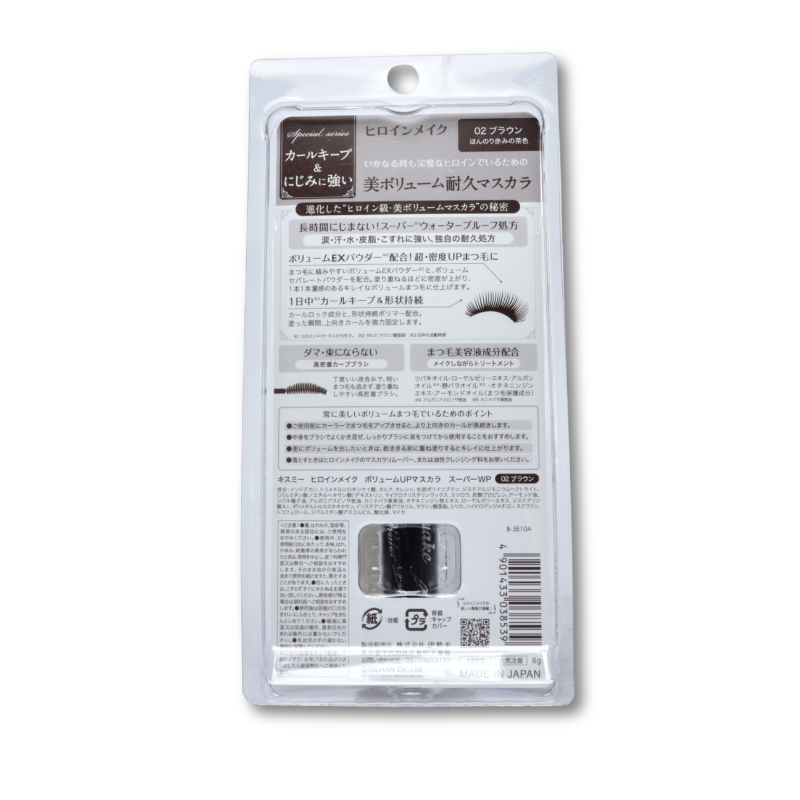 Kissme Volume UP Mascara Super WP 6g Brown