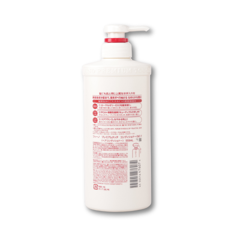 Shiseido Fitit Fino Premium Touch Moist Treatment 550ml