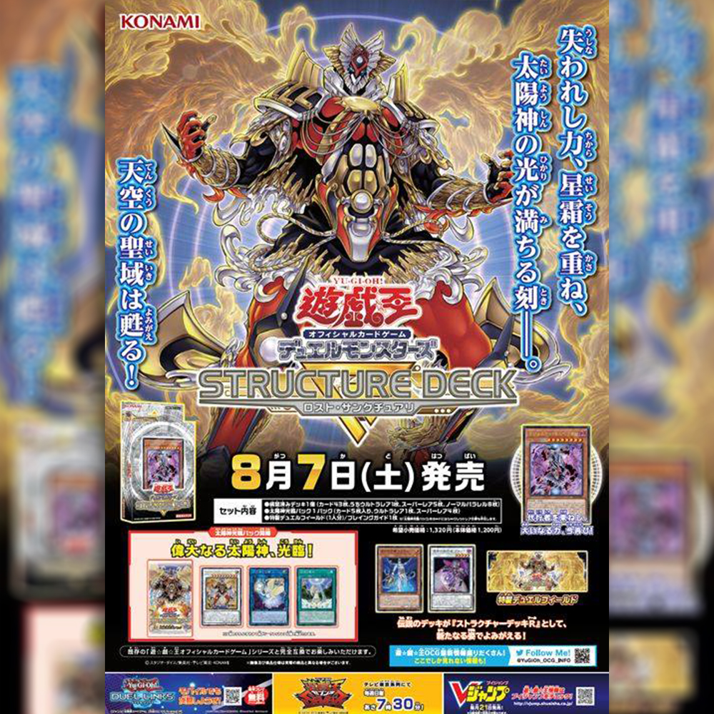 [Structure Deck R] Lost Sanctuary: Update Raigeki và Harpie's Feather Duster