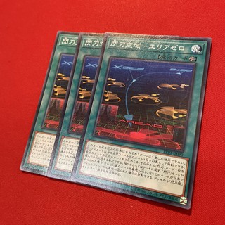Sky Striker Airspace – Area Zero MP19-EN269 – Yu-Gi-Oh! TCG – Mint/Near Mint