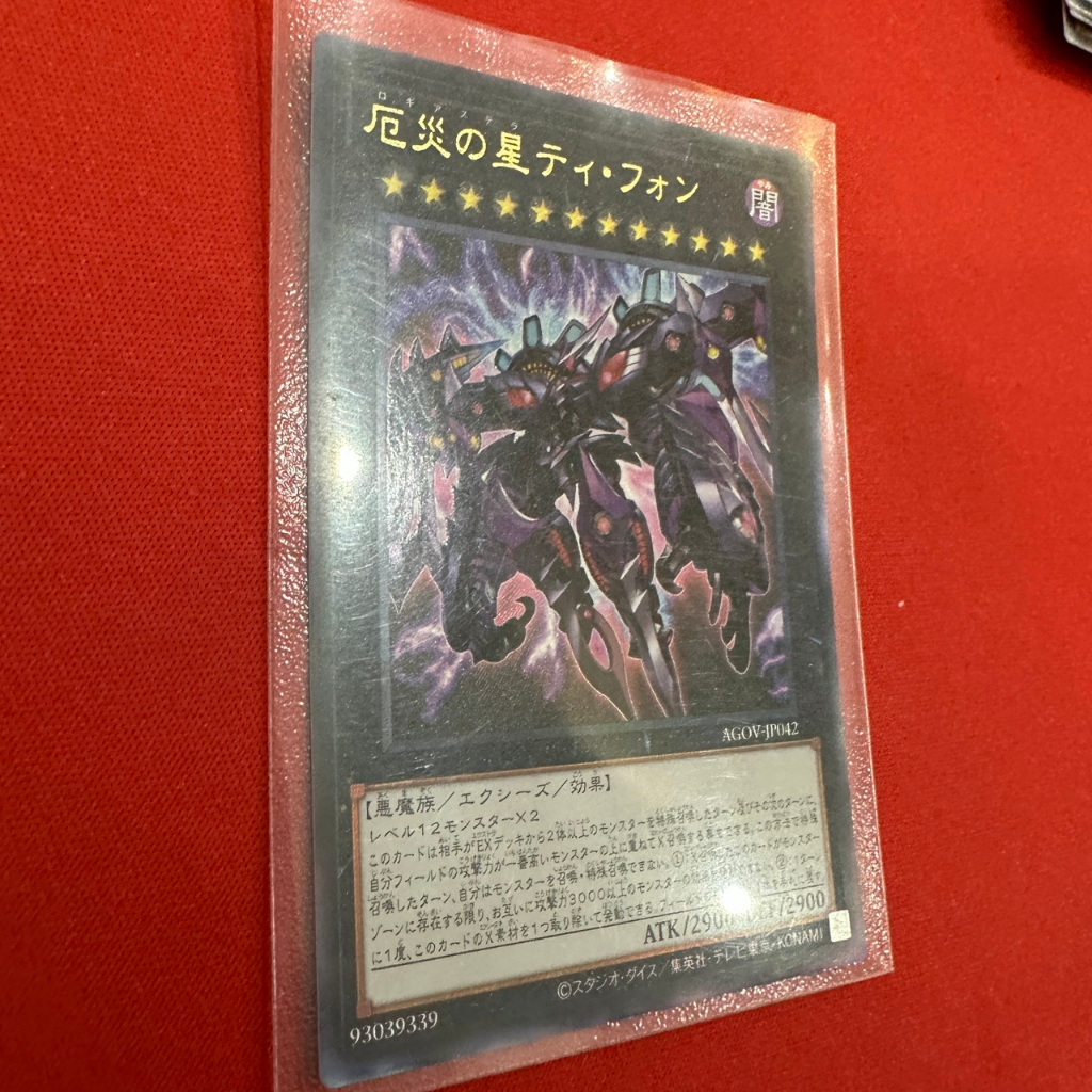 thumbnail image 2 of Yu-Gi-Oh! AGOV-JP042 Stellar Nemesis T-PHON - Doomsday - Ultimate Rare - Japanese - Lightly Played 2 of 6