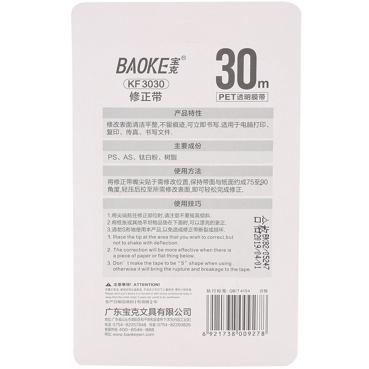 Combo 2 Viết Xóa Kéo Baoke 3030 Lớn ( 30mm ) - Mẫu Ngẫu Nhiên