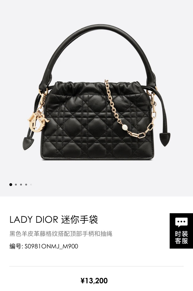 Dior Lady Dior Milly Mini black Cannage lambskin 50981ONMJ