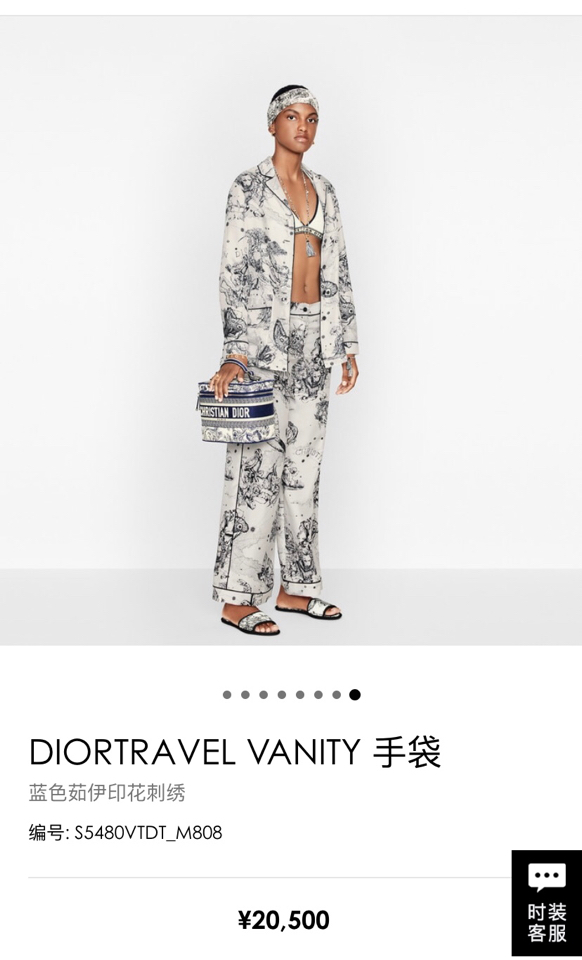 DIOR DIORTRAVEL OBLIQUE VANITY S5480VTDT