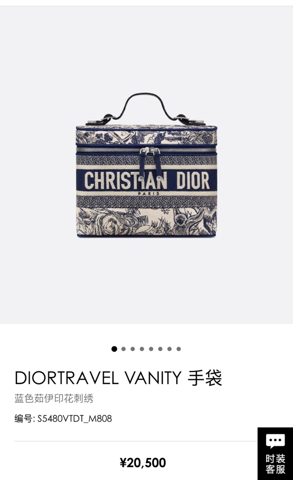 DIOR DIORTRAVEL OBLIQUE VANITY S5480VTDT