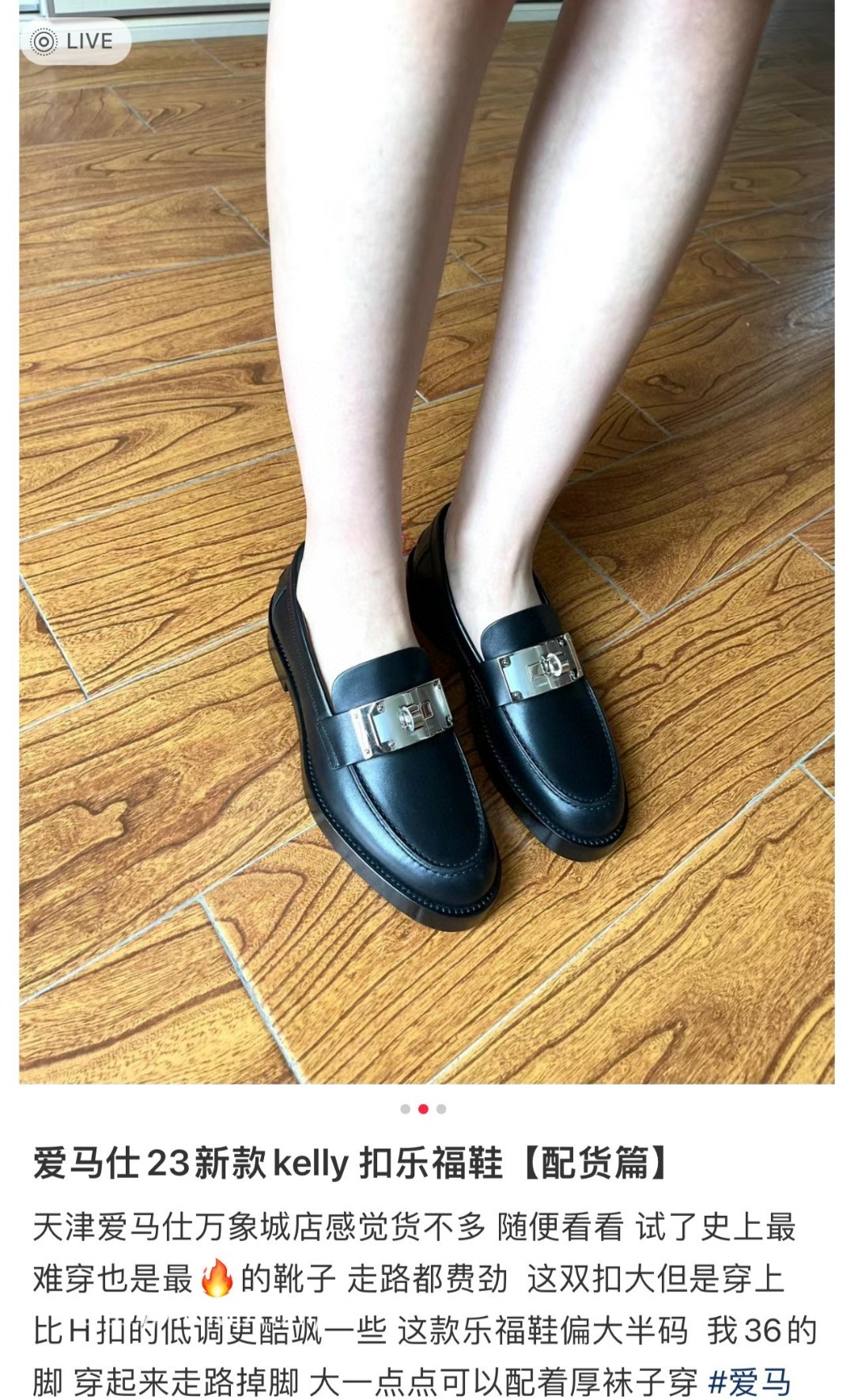 HERMES HOT LOAFER H232075Z 02350