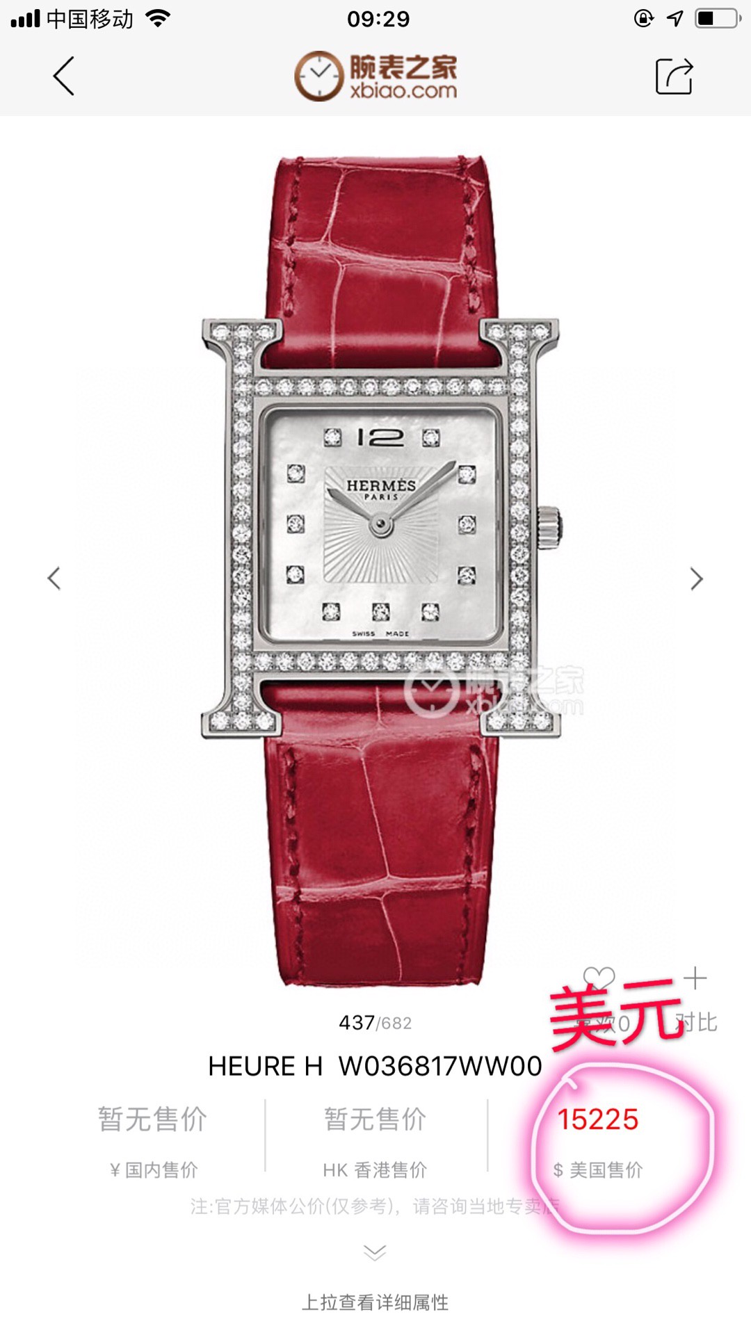 Hermes H Hour W036818WW00 Medium MM 26mm