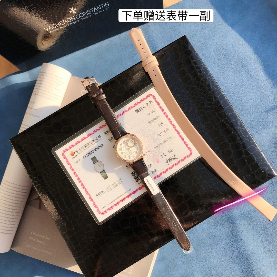 Vacheron Constantin Egérie 1205F/000R-B622