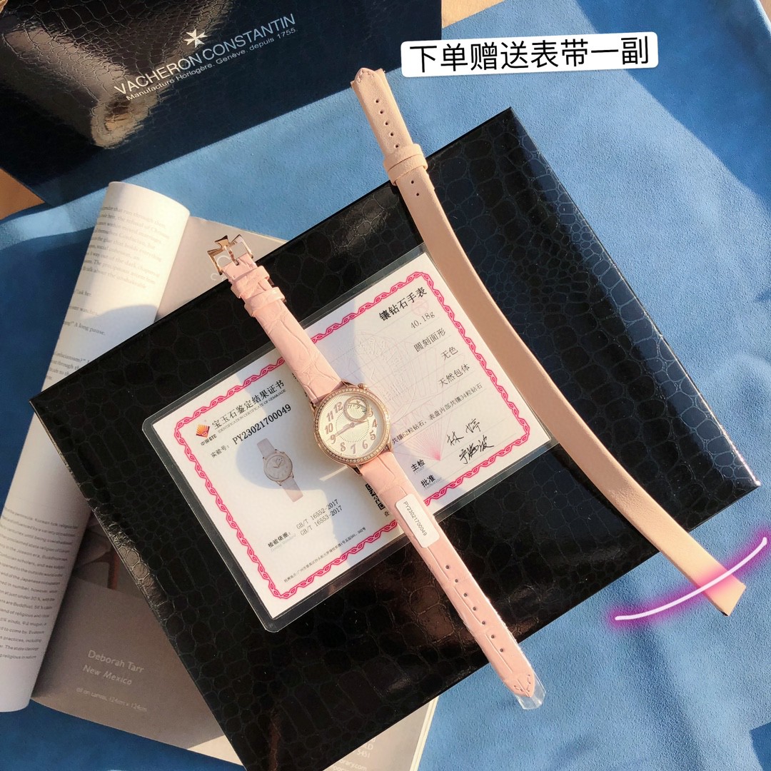 Vacheron Constantin Egérie 1205F/000R-B622