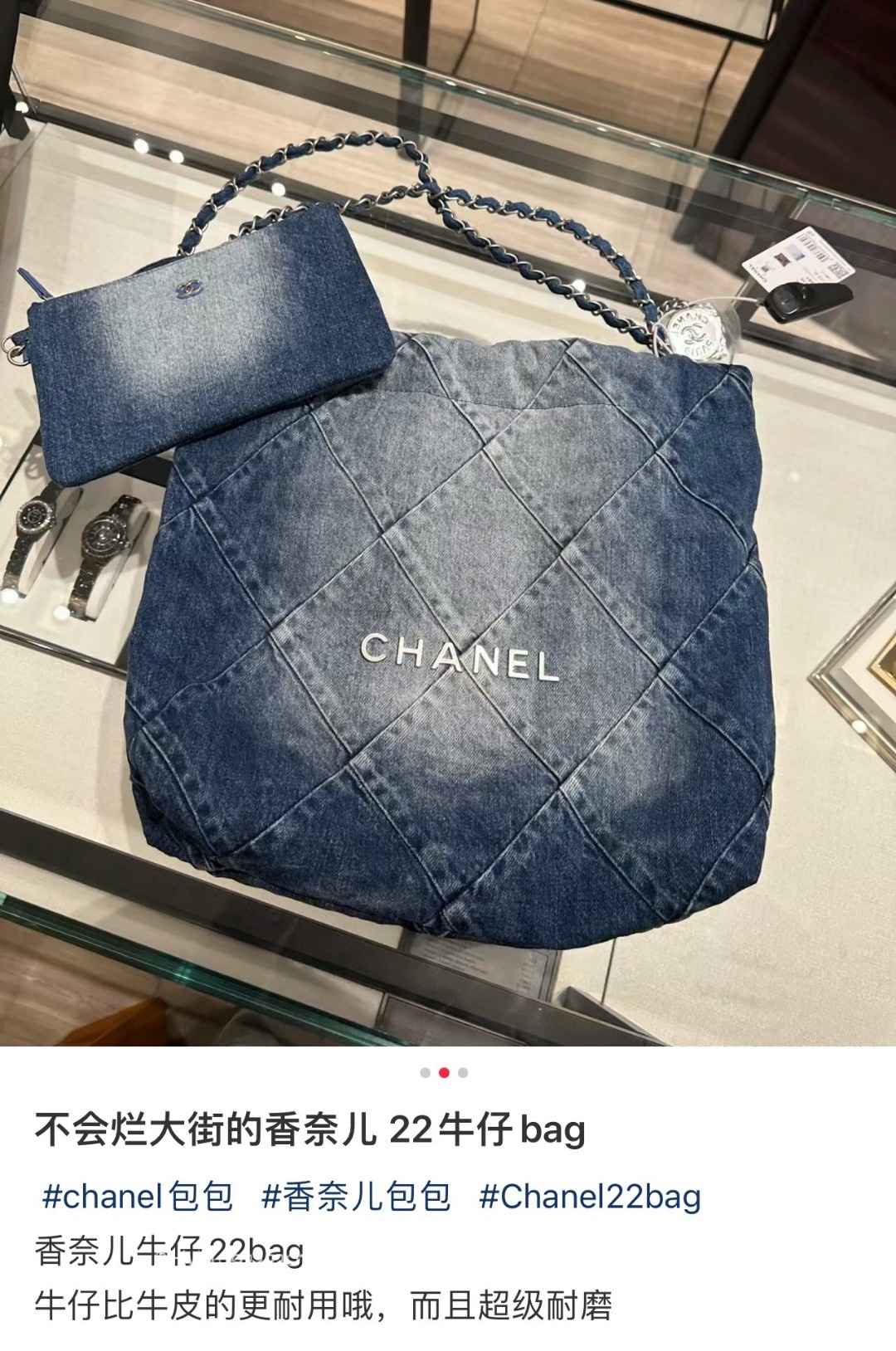 Chanel hobo denim 2024