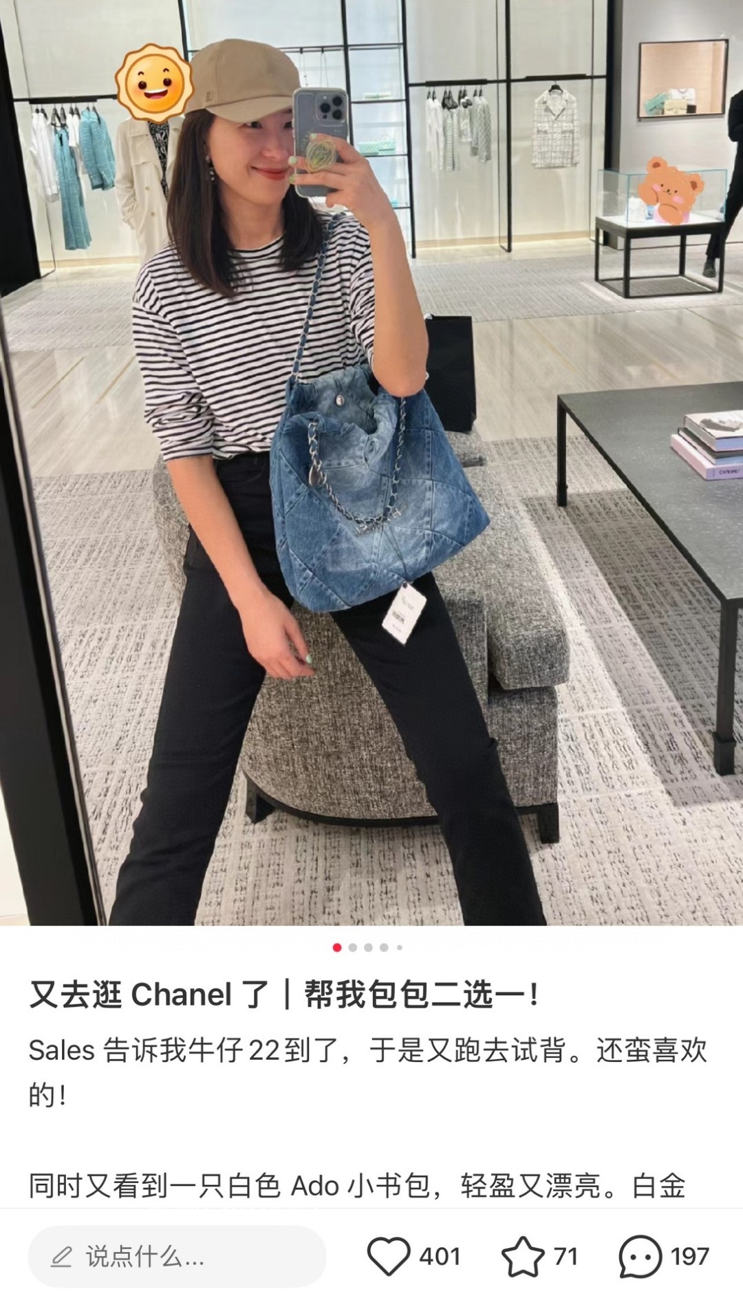 Chanel hobo denim 2024