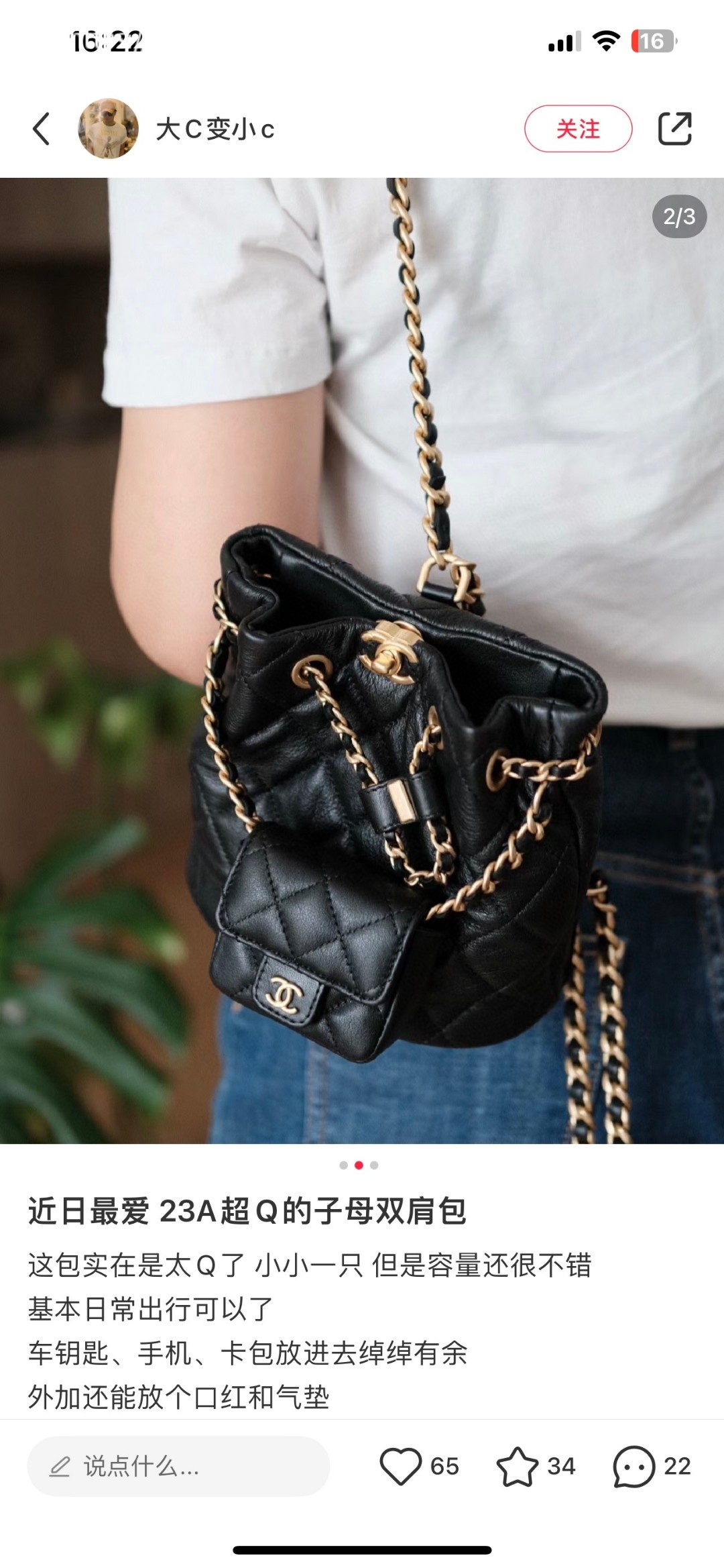 Chanel pocket bag 2024