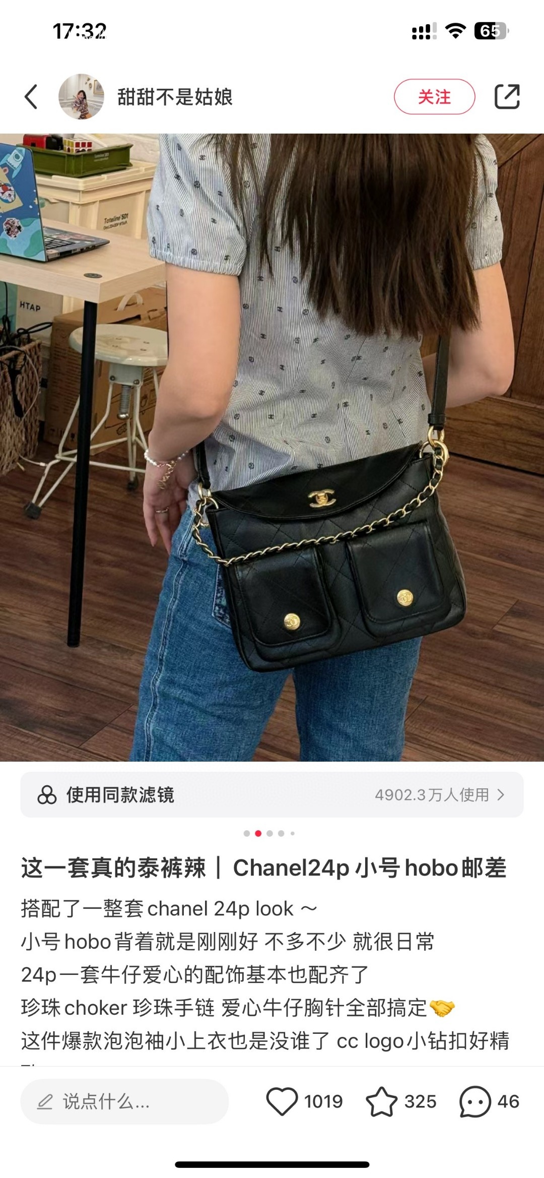 Chanel medium hobo bag