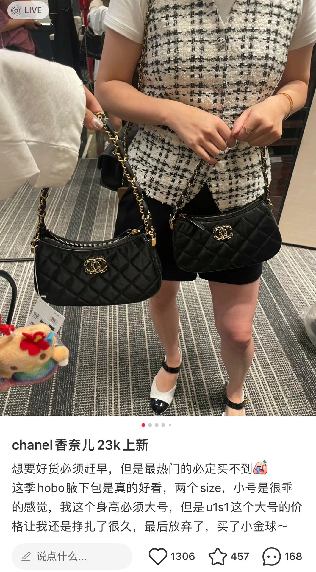 Chanel 23k mini shoulder leather bag