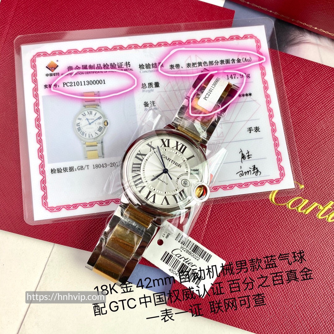 Ballon Bleu de Cartier W2BB0022