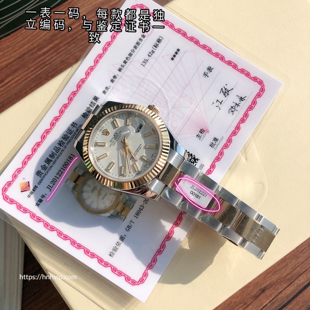 Rolex Oyster Perpetual Datejust 41MM 126333 - 0015