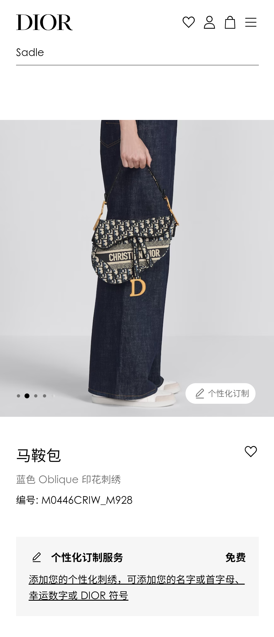 DIOR Sadle Oblique Logo MO446CRIW