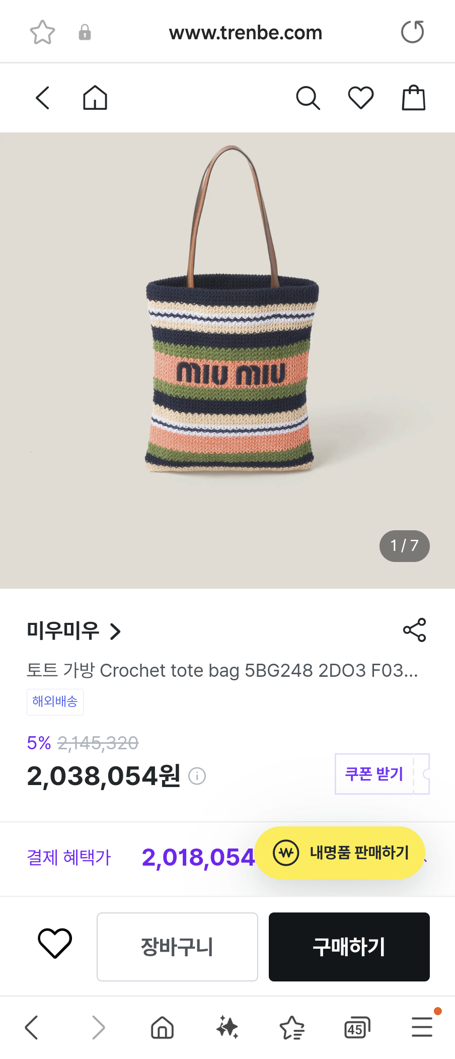 Miu Miu Crochet tote bag 5BG248 2DO3 F03QS