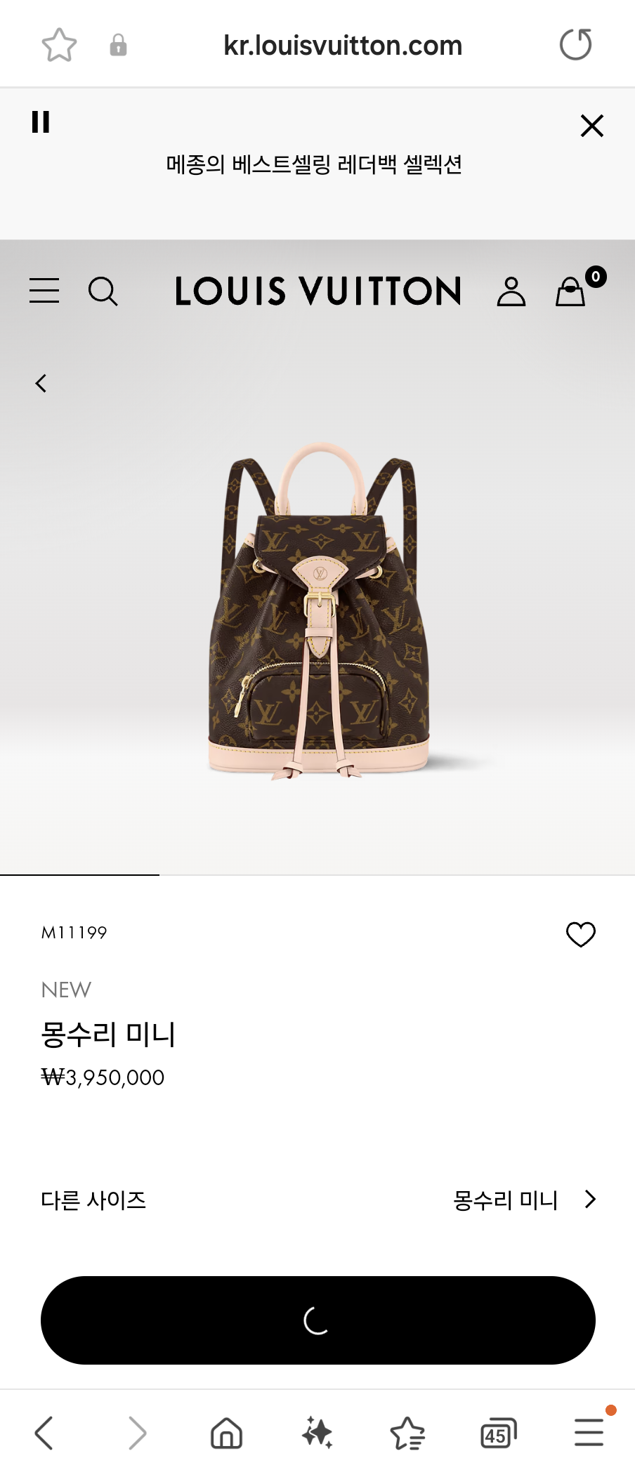 Louis Vuitton M11199 Montsouris Mini