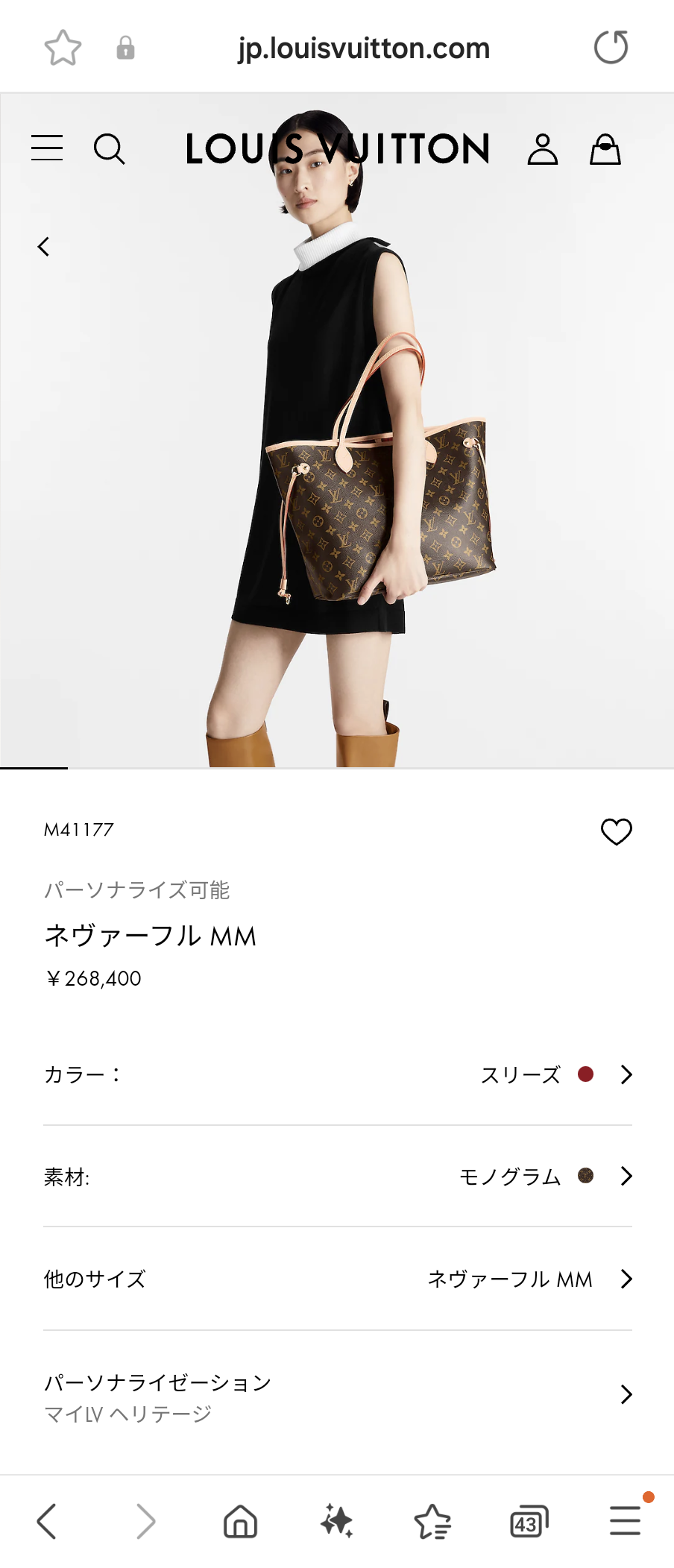 Louis Vuitton M41177 Neverfull MM